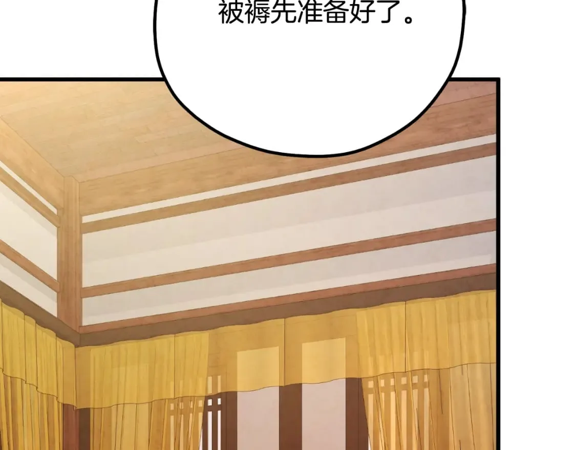 番外6 我们的孩子 第81页