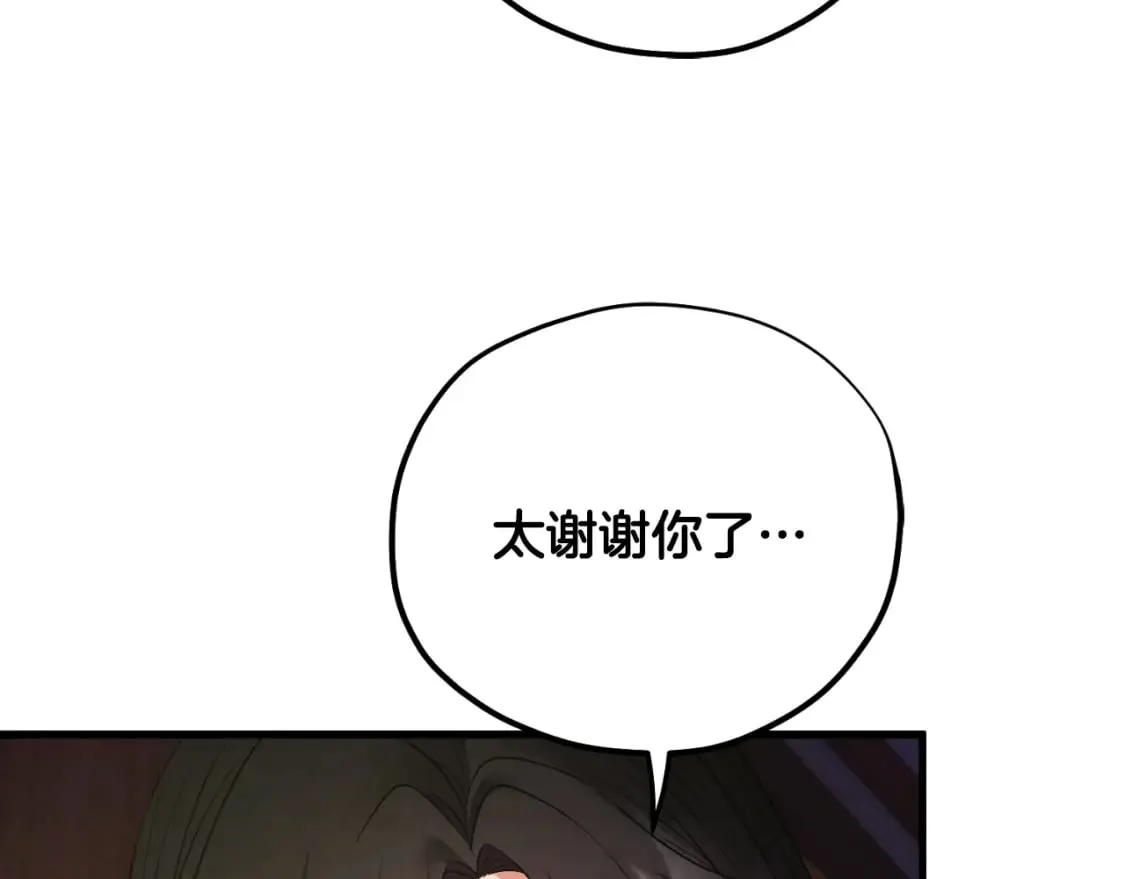 番外6 我们的孩子 第85页
