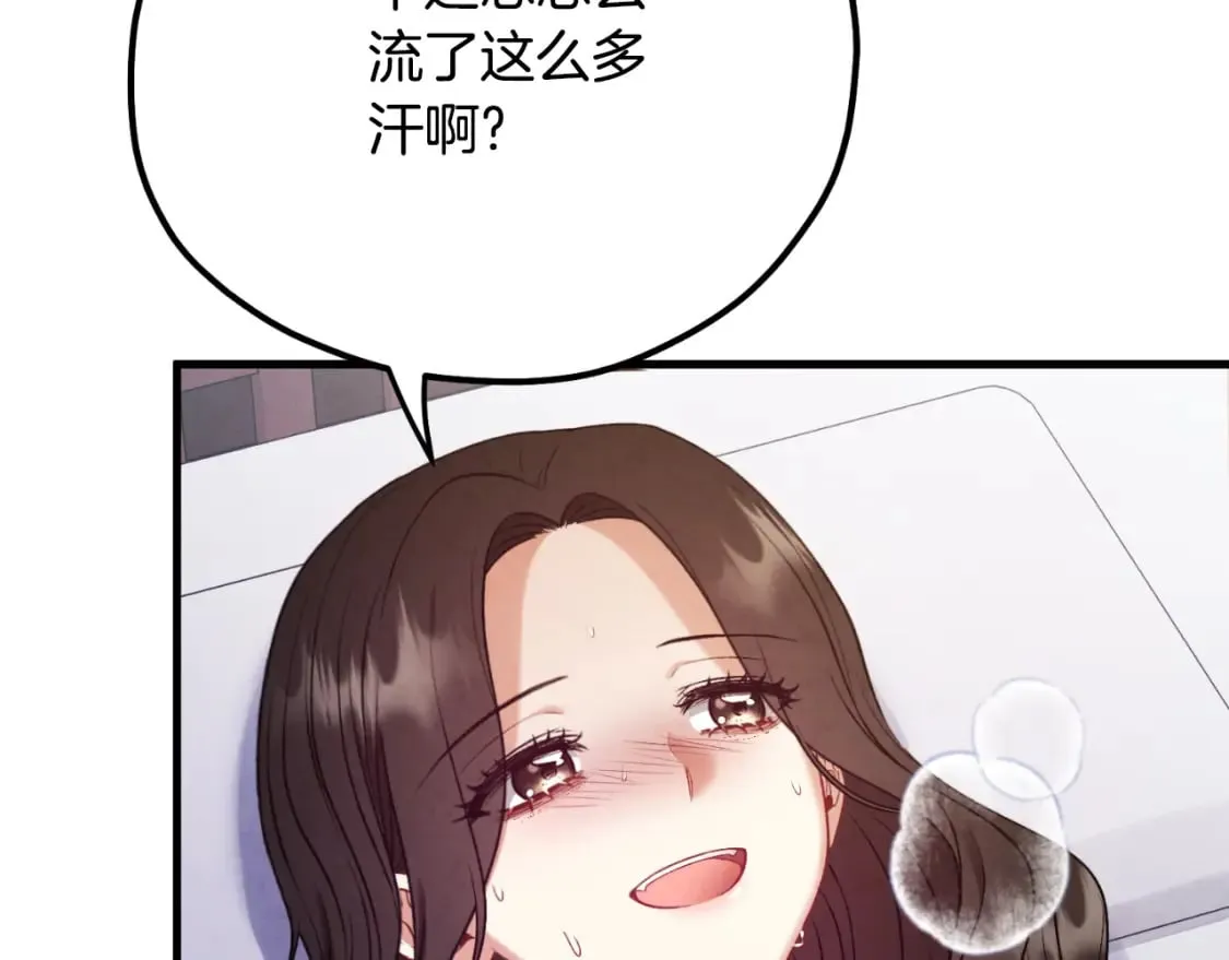 番外6 我们的孩子 第88页