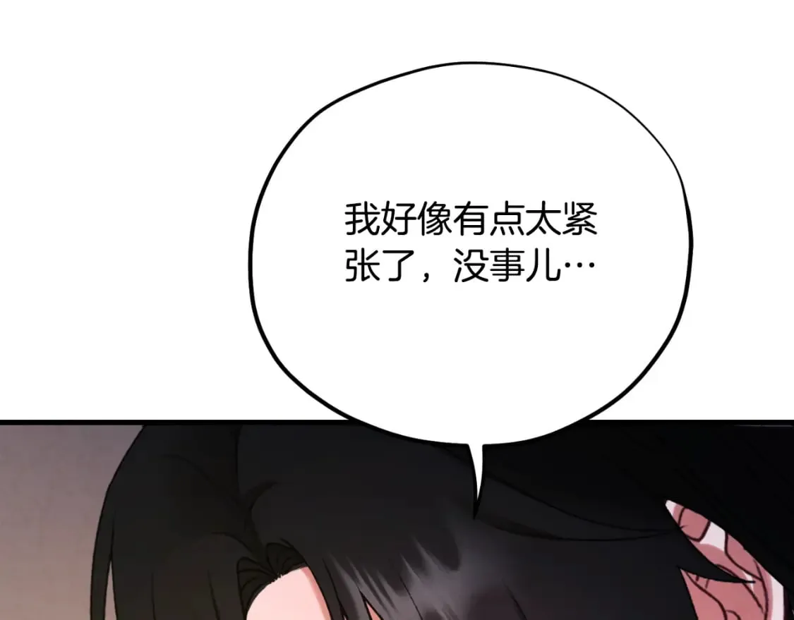 番外6 我们的孩子 第91页