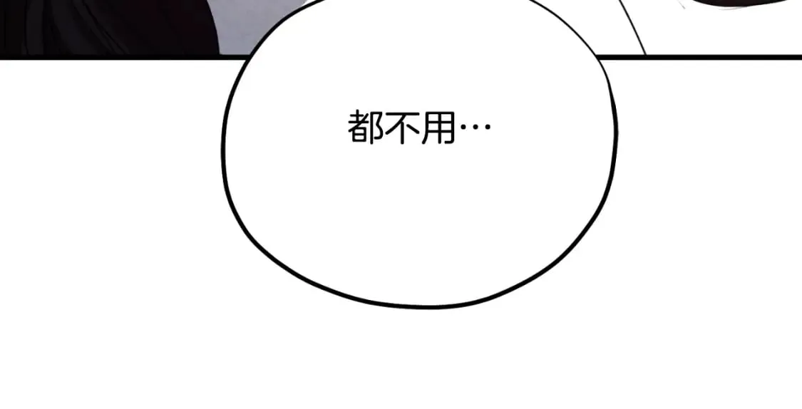 番外6 我们的孩子 第98页
