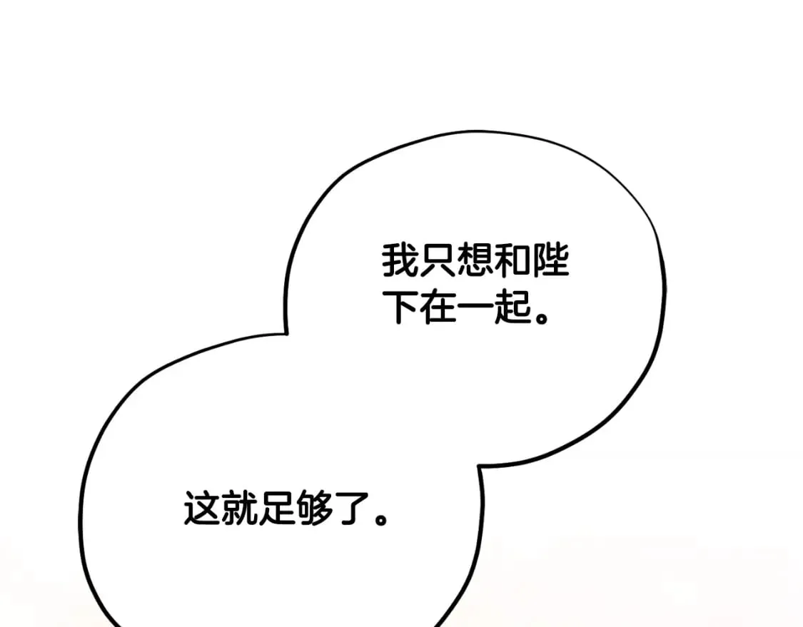 番外6 我们的孩子 第99页