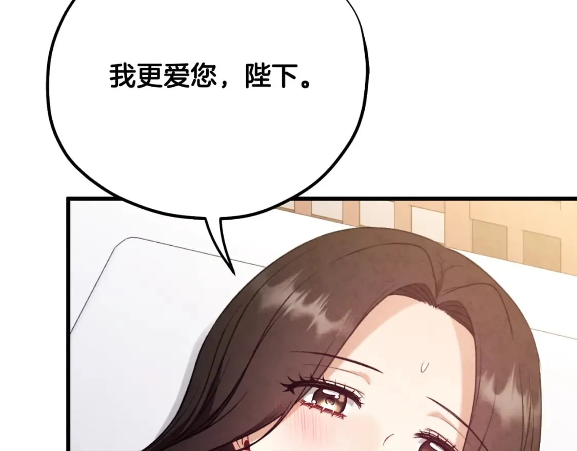 番外6 我们的孩子 第105页