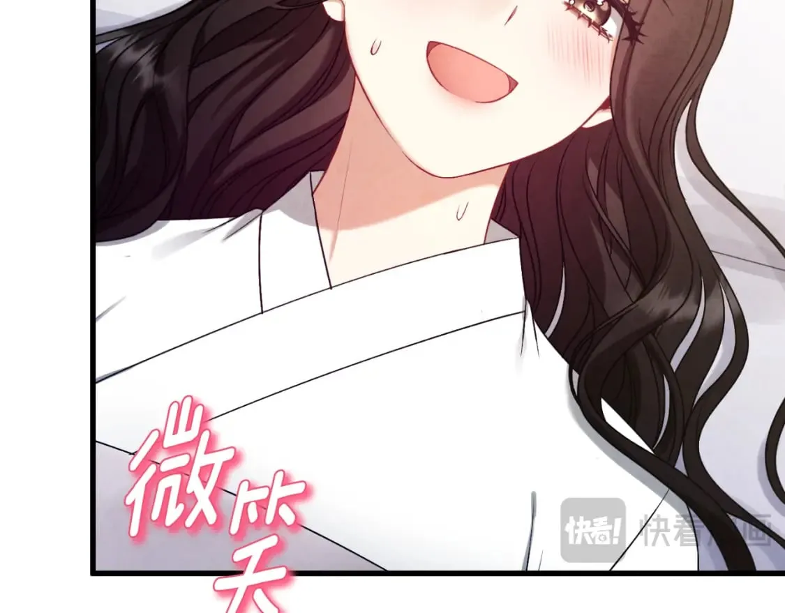 番外6 我们的孩子 第106页