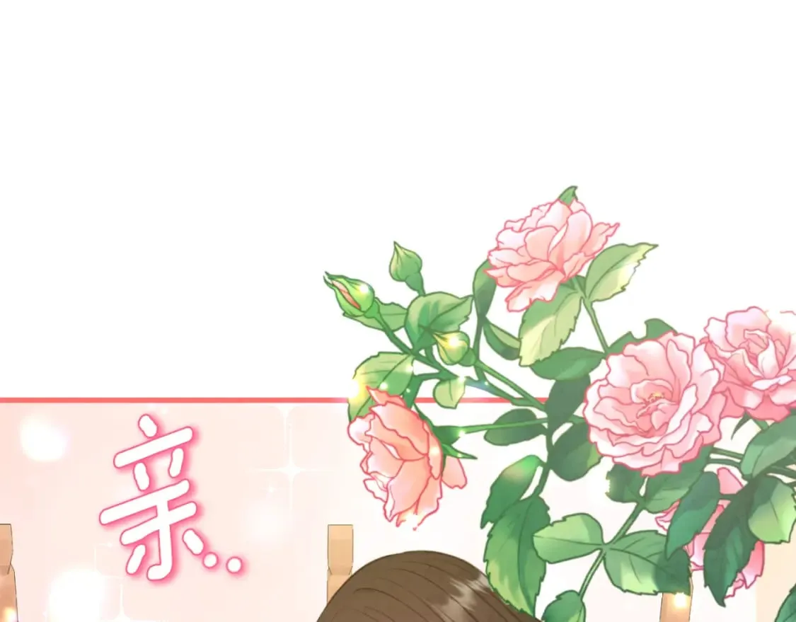 番外6 我们的孩子 第108页