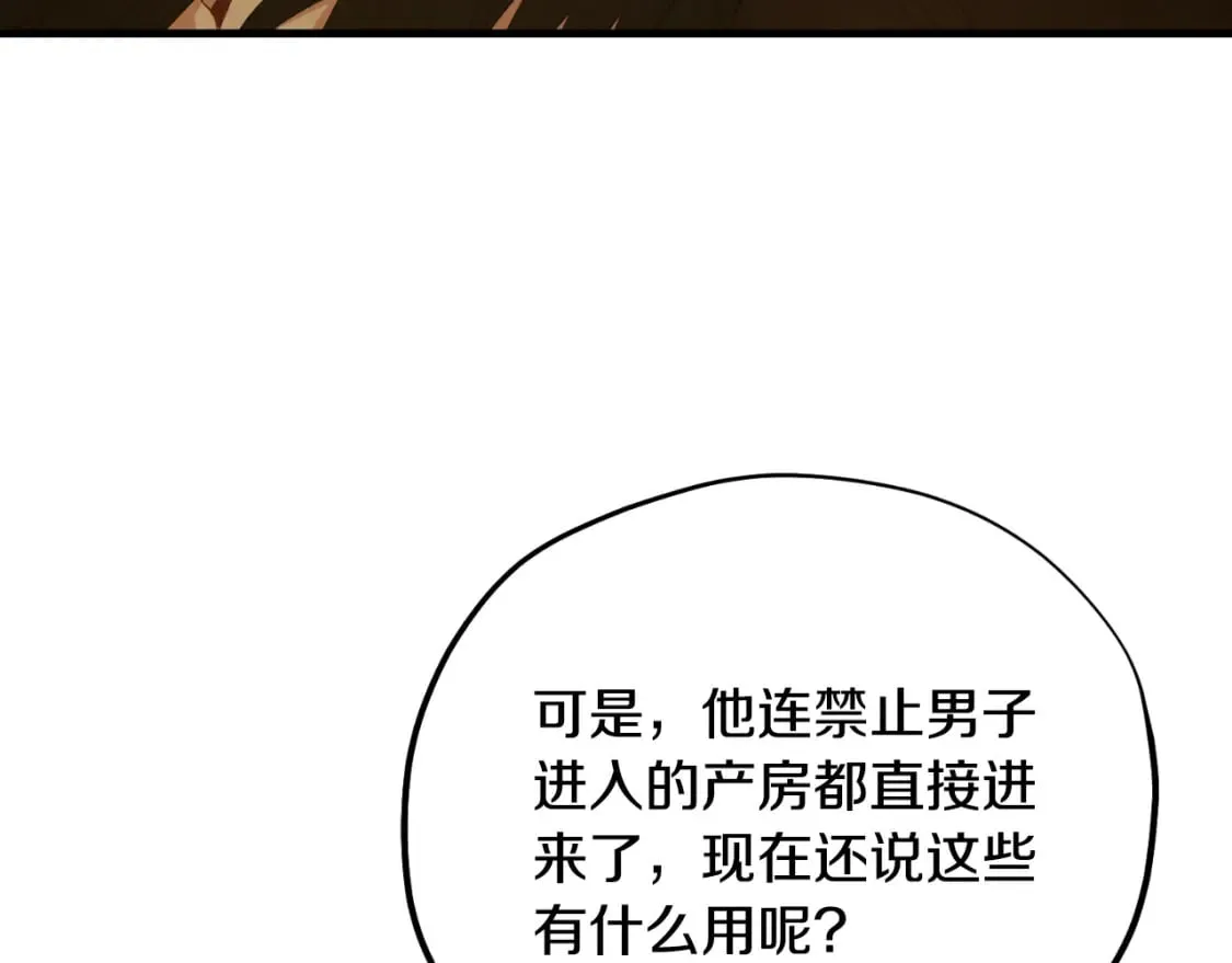番外6 我们的孩子 第113页