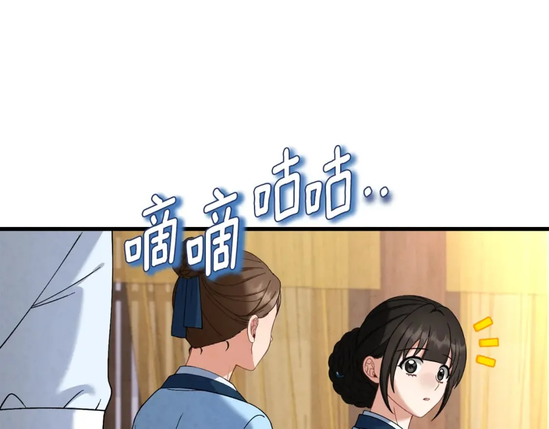 番外6 我们的孩子 第116页