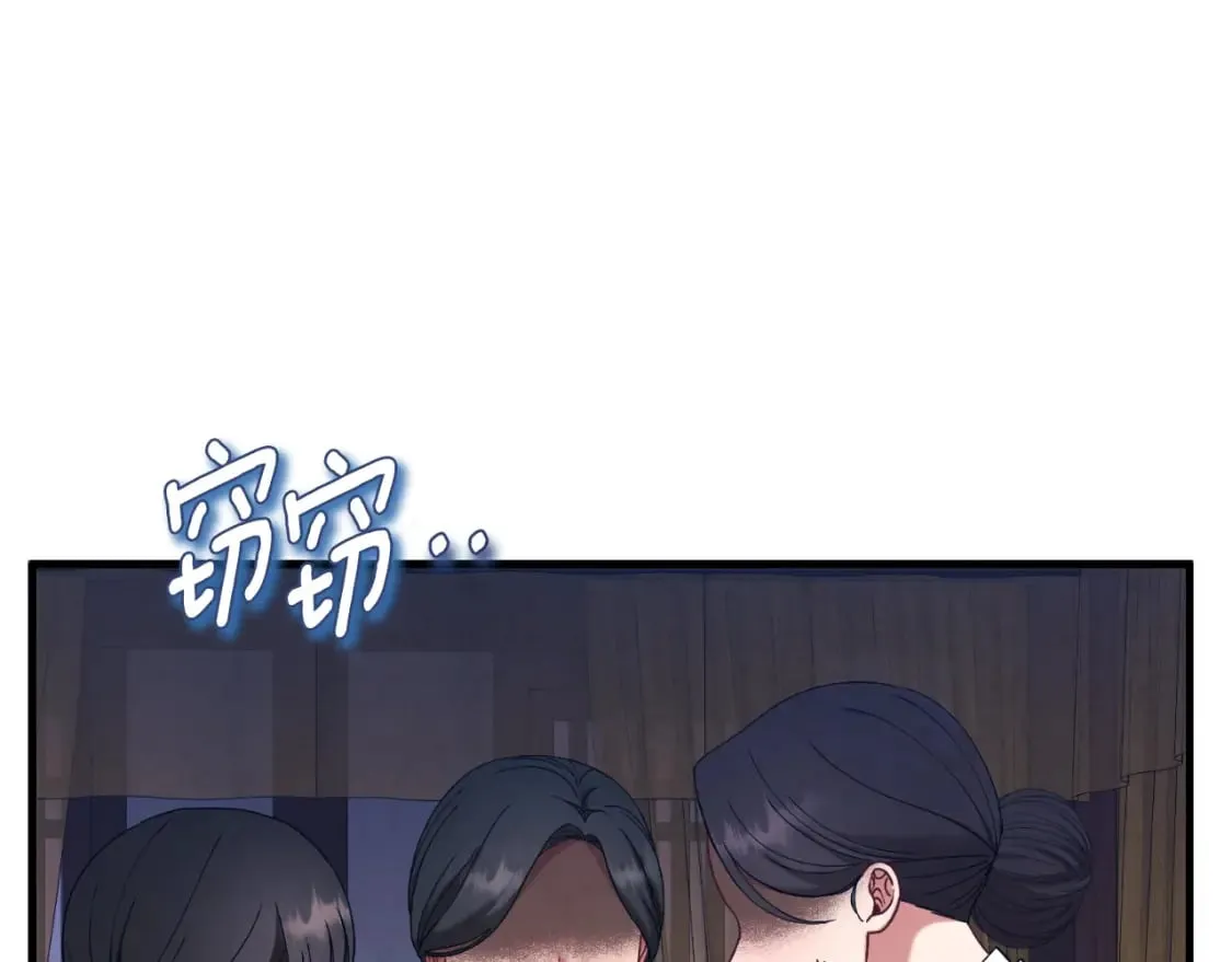番外6 我们的孩子 第119页