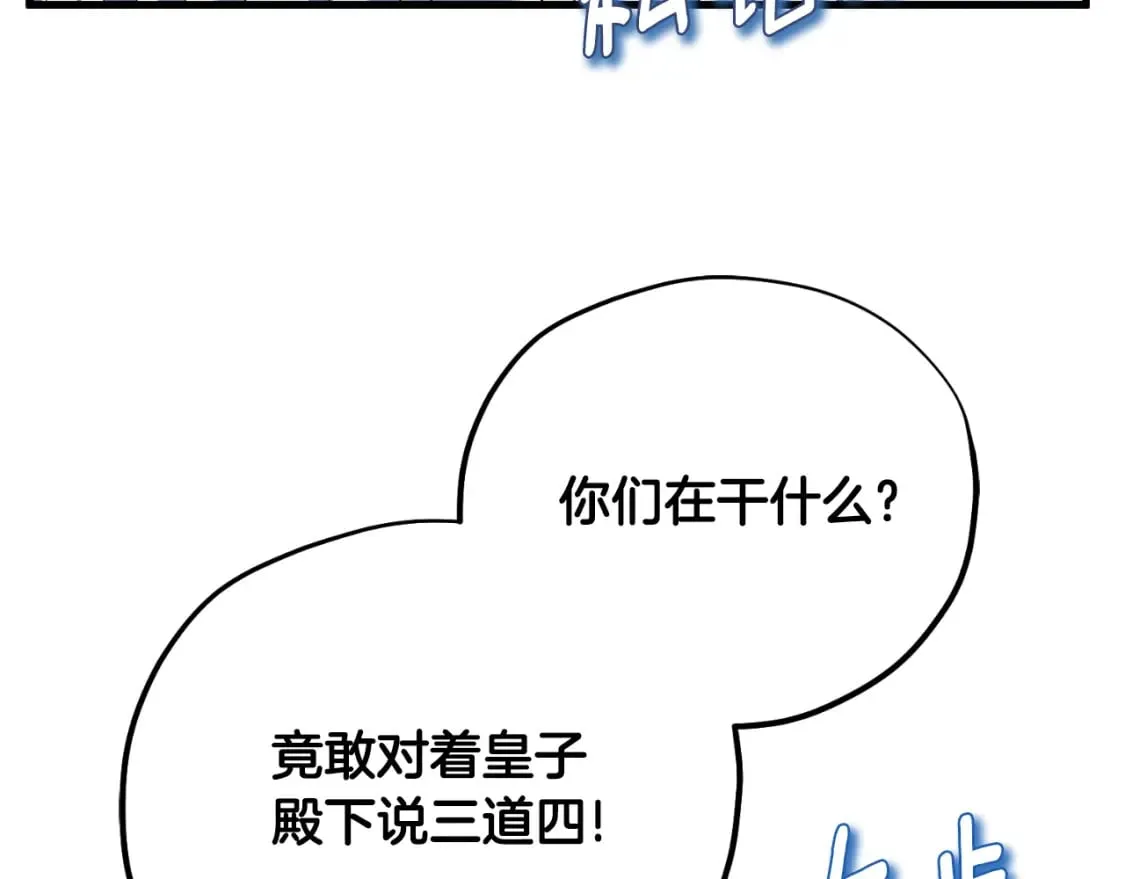 番外6 我们的孩子 第121页