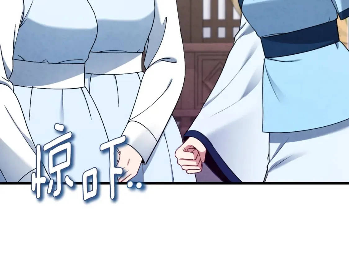 番外6 我们的孩子 第123页