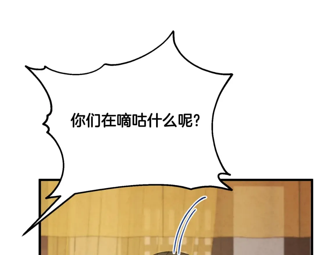 番外6 我们的孩子 第124页