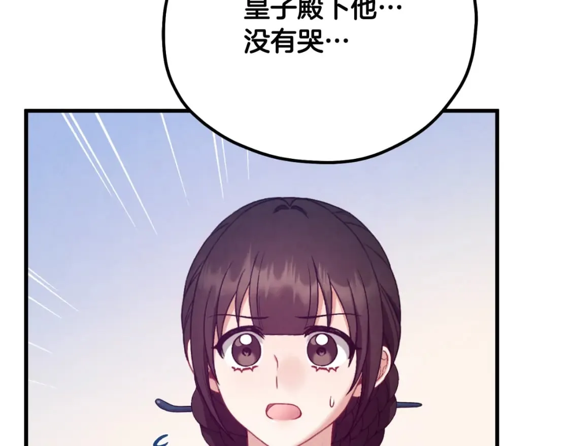 番外6 我们的孩子 第127页