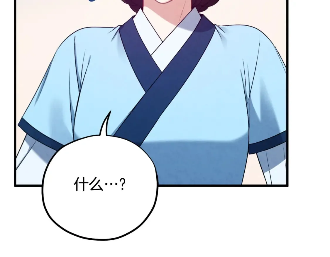 番外6 我们的孩子 第128页