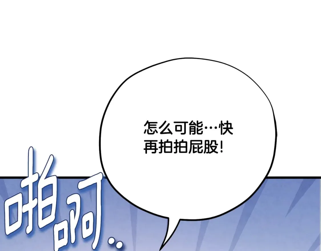 番外6 我们的孩子 第130页