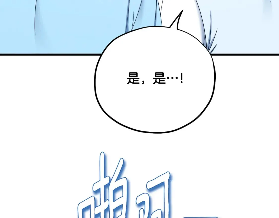 番外6 我们的孩子 第132页