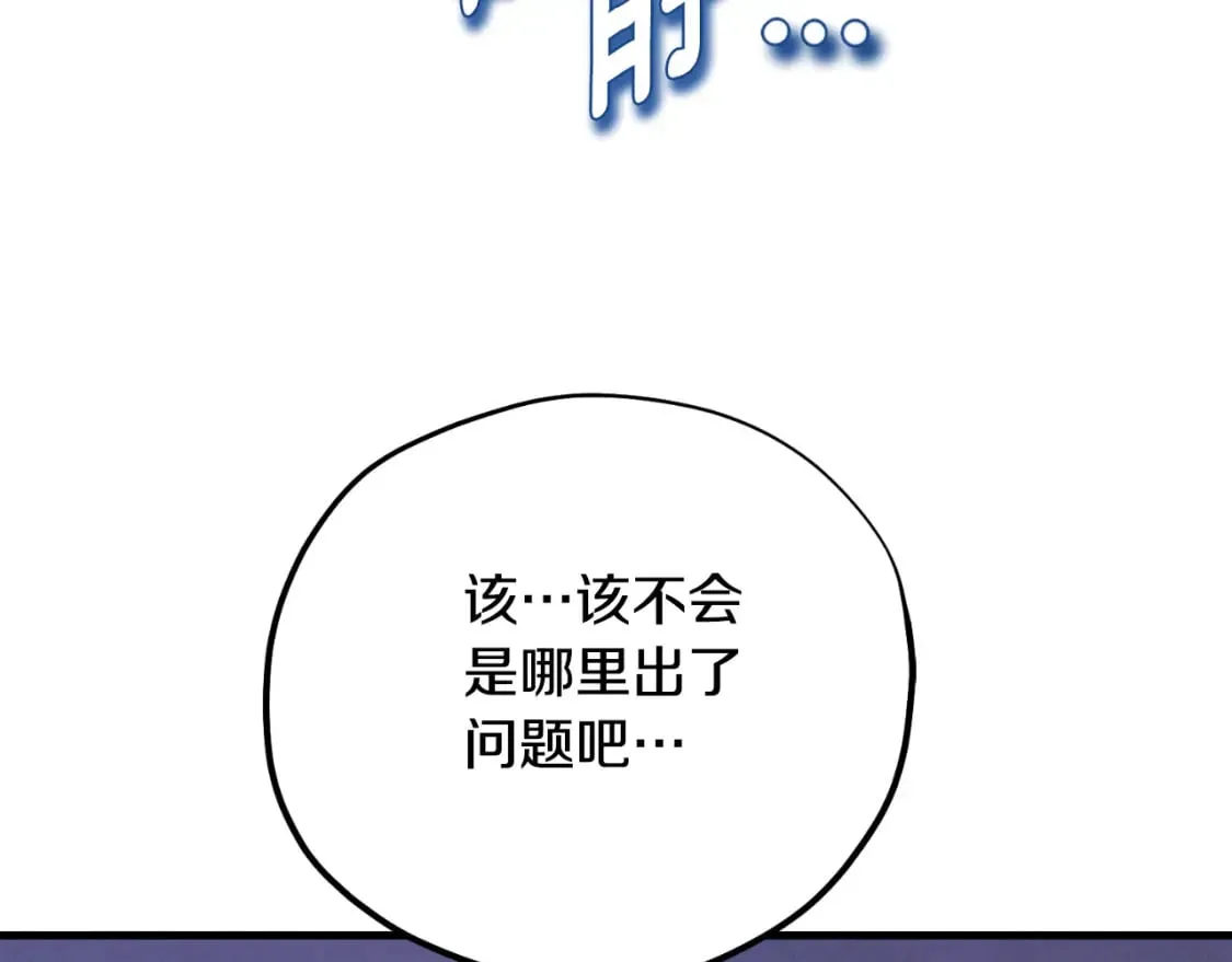 番外6 我们的孩子 第135页