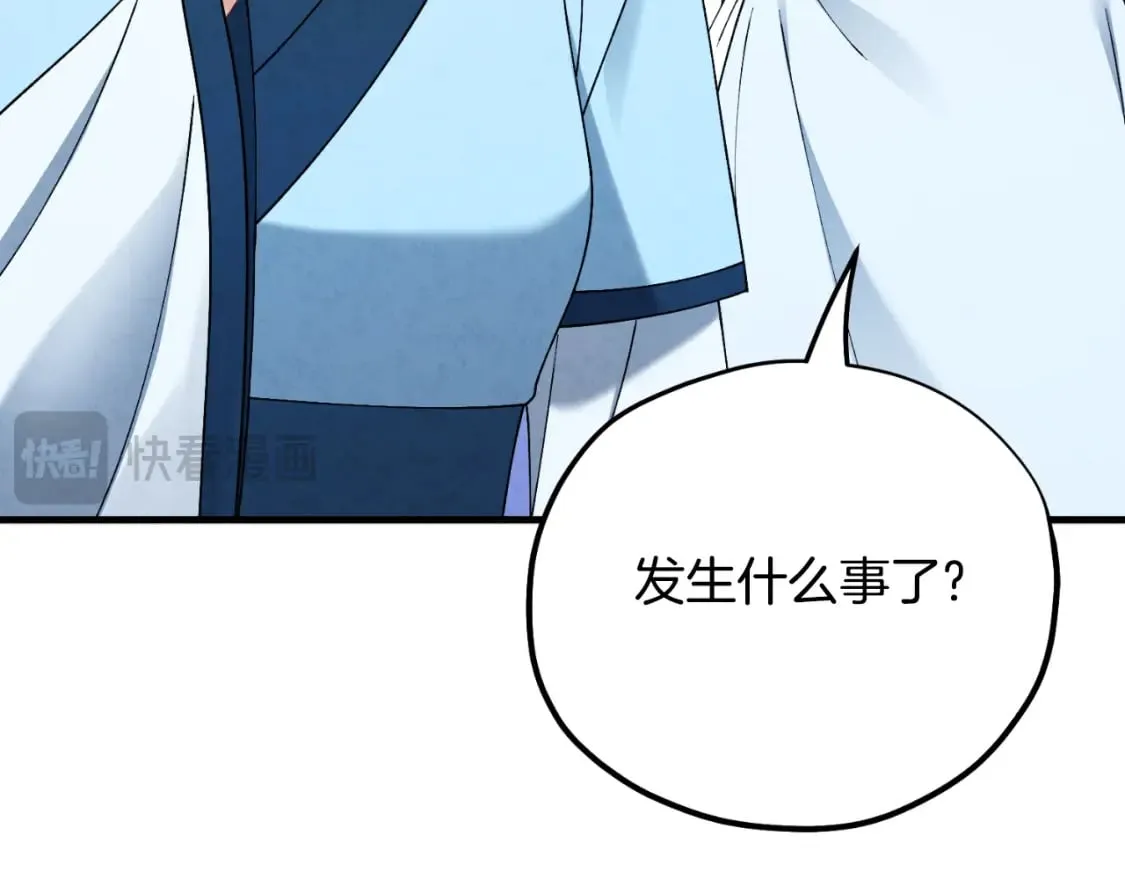 番外6 我们的孩子 第137页