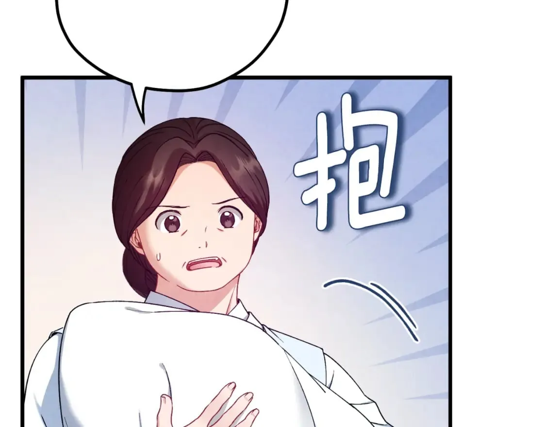 番外6 我们的孩子 第142页
