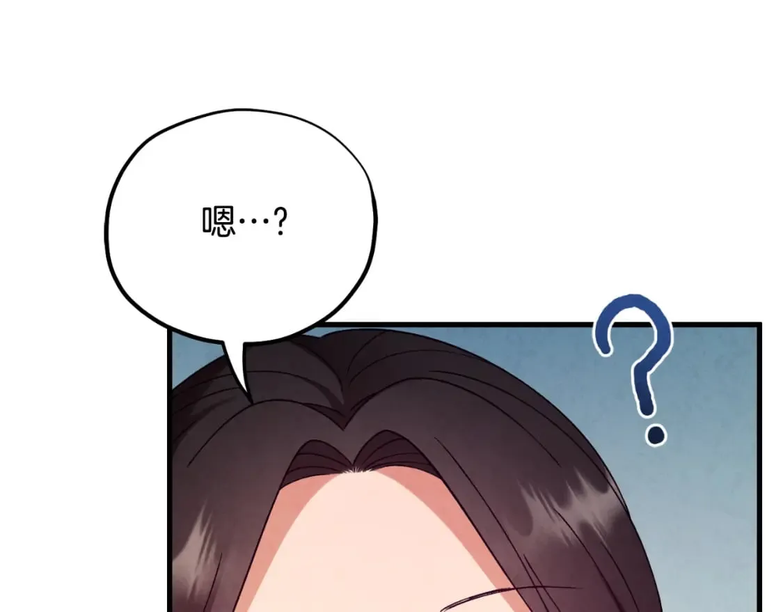 番外6 我们的孩子 第144页