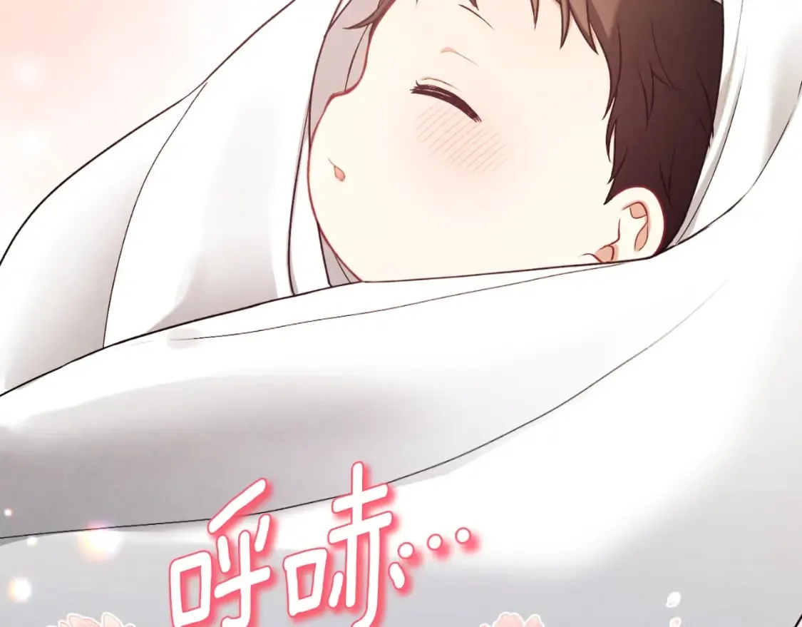 番外6 我们的孩子 第148页