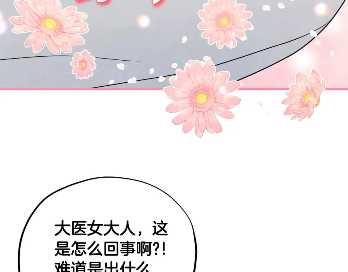 番外6 我们的孩子 第149页