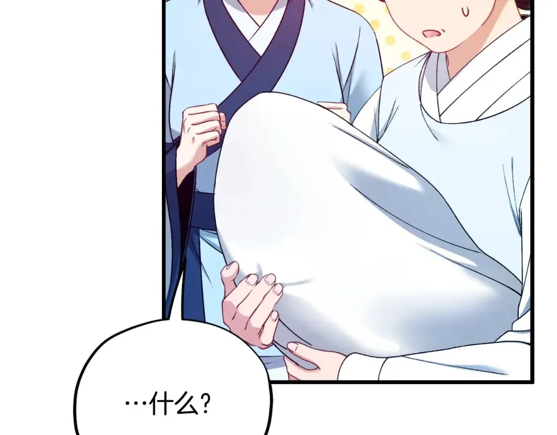 番外6 我们的孩子 第153页