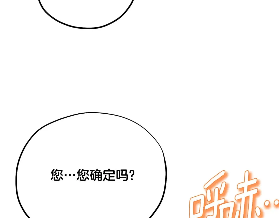 番外6 我们的孩子 第154页