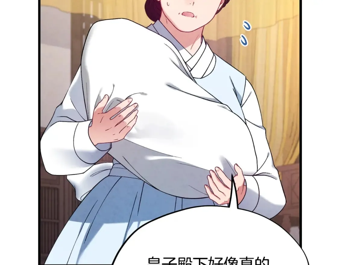 番外6 我们的孩子 第158页