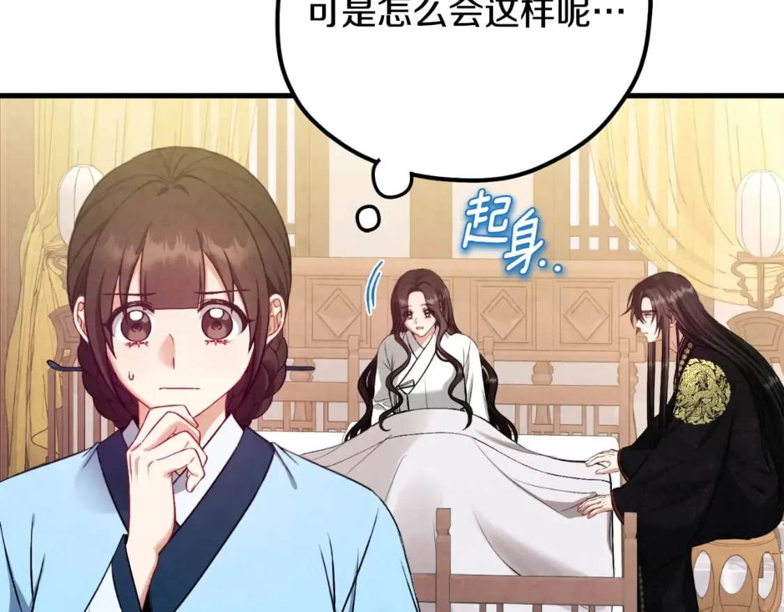 番外6 我们的孩子 第160页