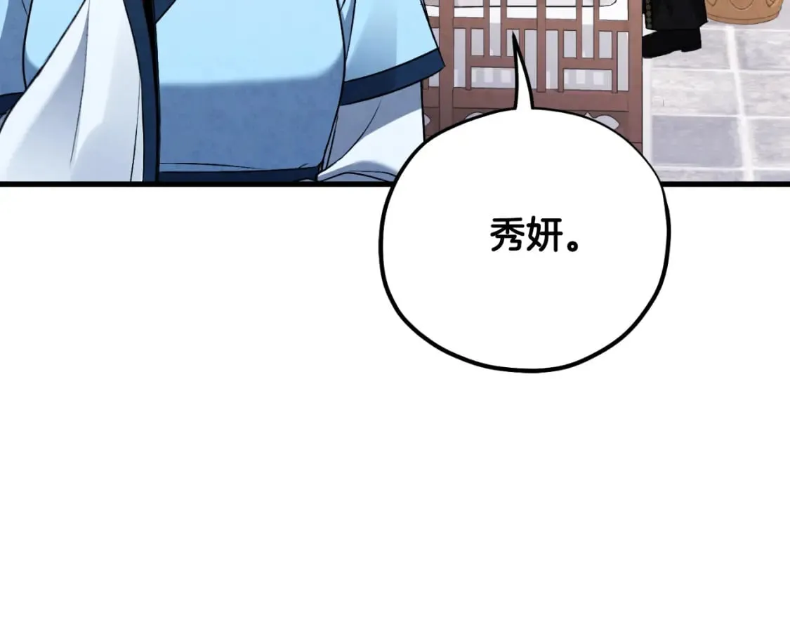 番外6 我们的孩子 第161页