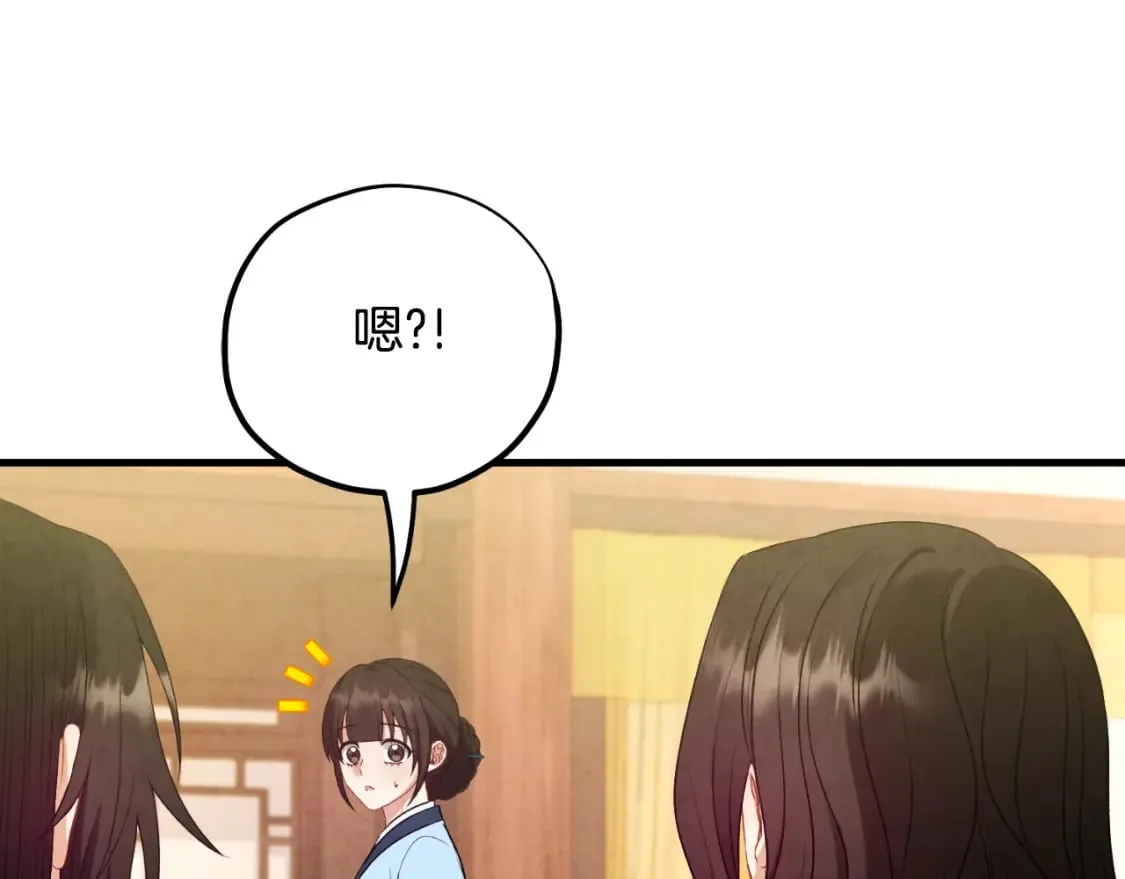 番外6 我们的孩子 第163页