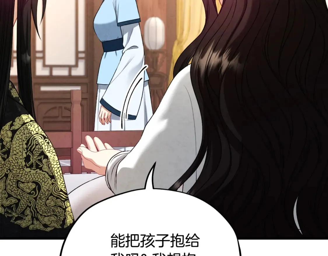 番外6 我们的孩子 第164页