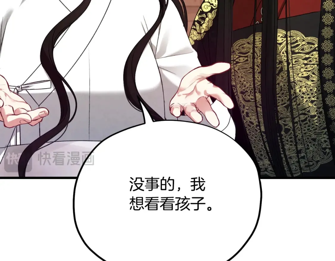 番外6 我们的孩子 第167页