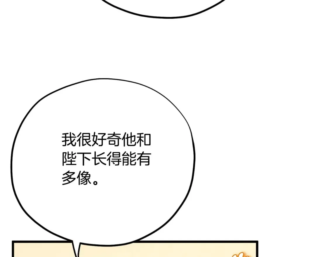 番外6 我们的孩子 第168页