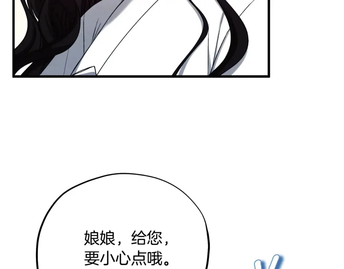 番外6 我们的孩子 第170页