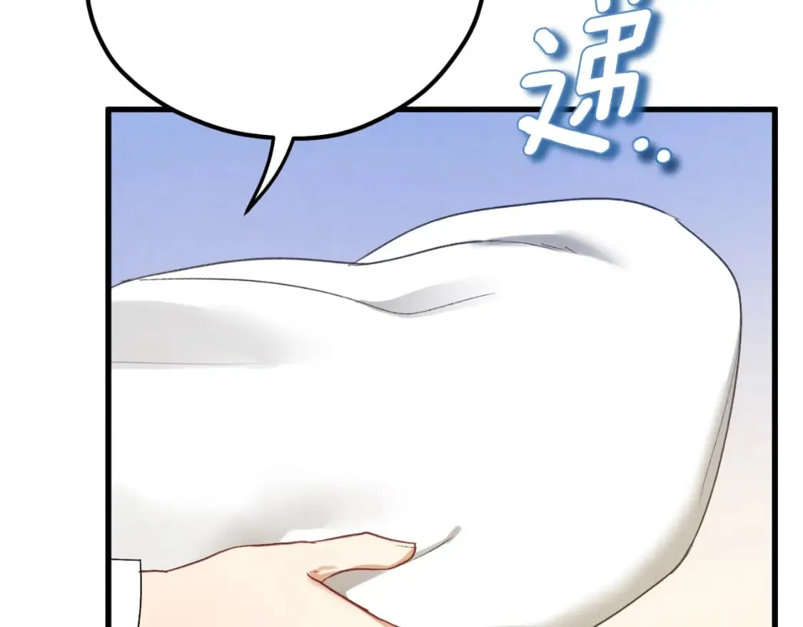 番外6 我们的孩子 第171页