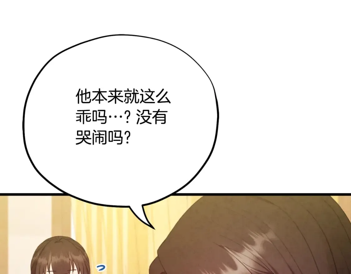 番外6 我们的孩子 第173页