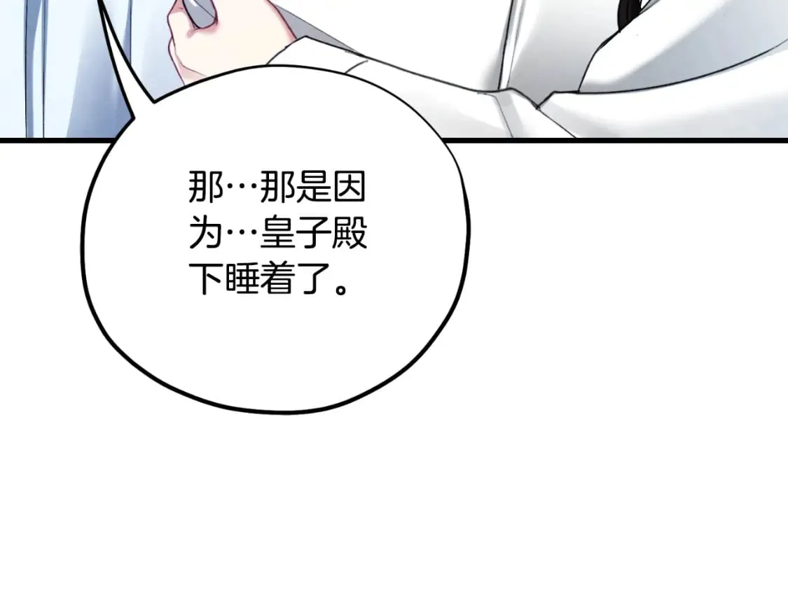 番外6 我们的孩子 第175页