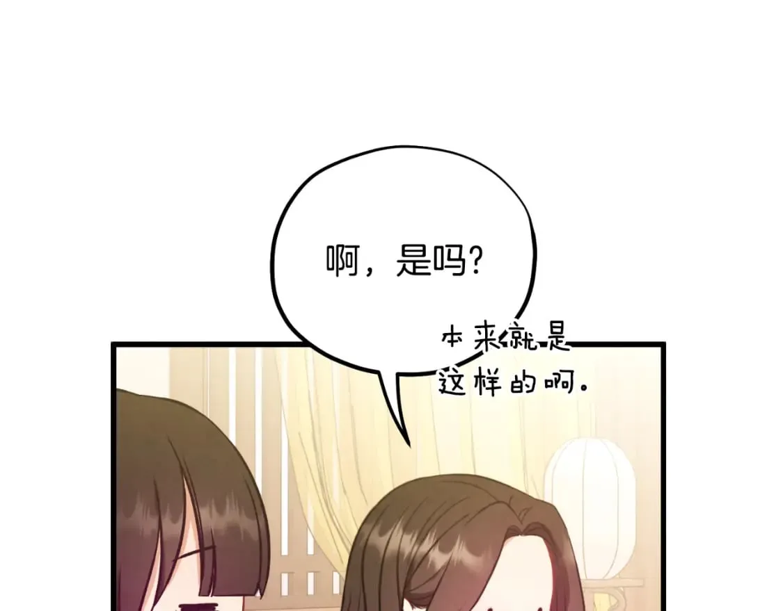 番外6 我们的孩子 第177页