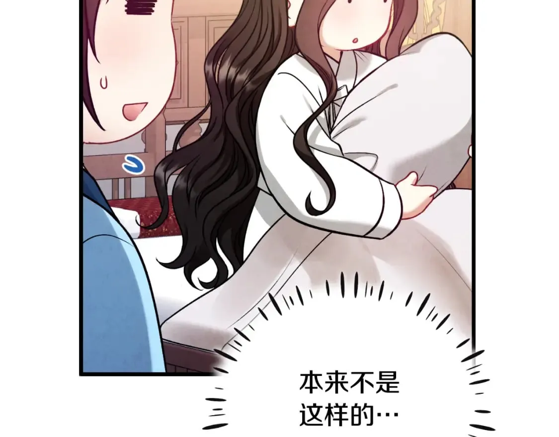 番外6 我们的孩子 第178页