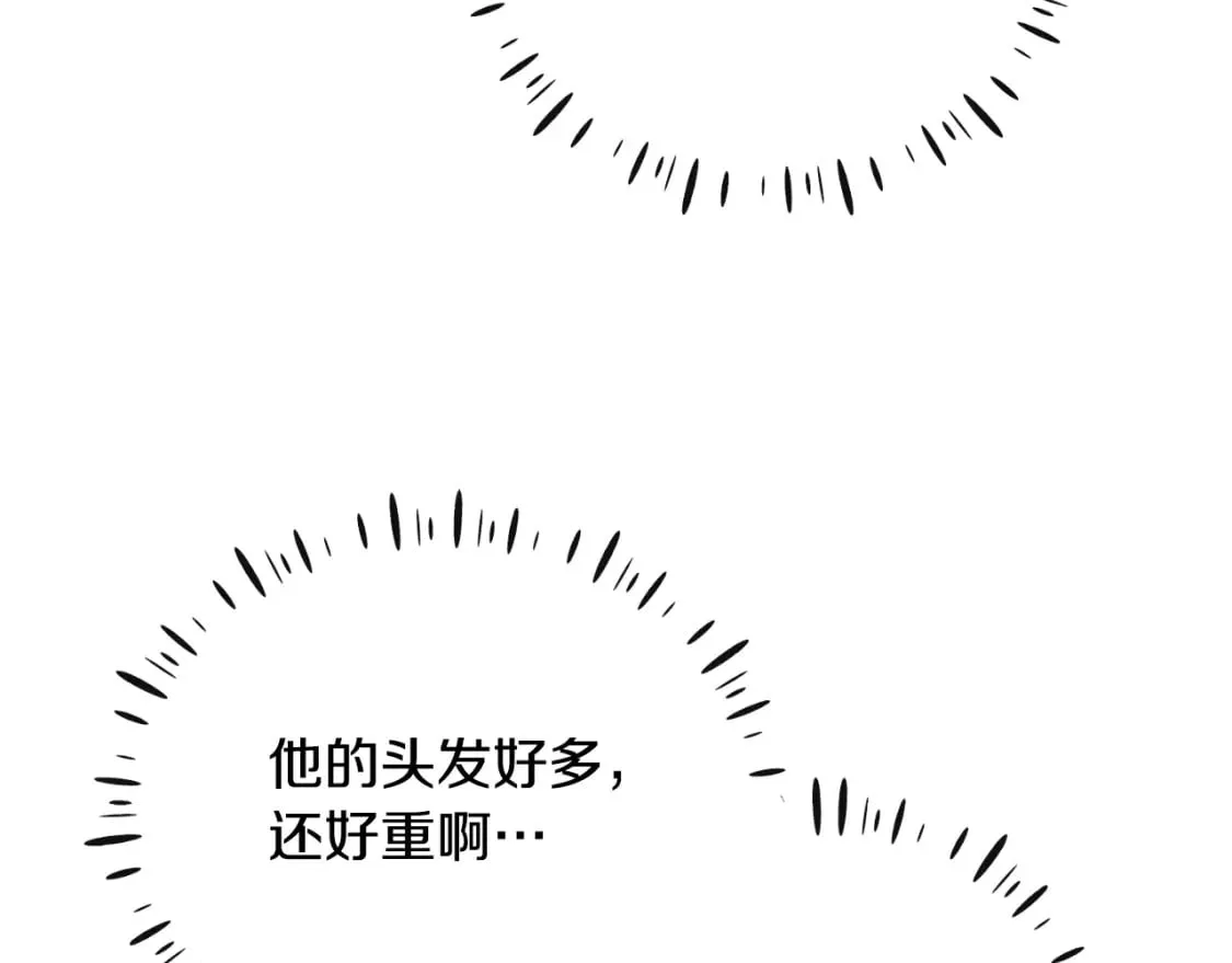 番外6 我们的孩子 第179页