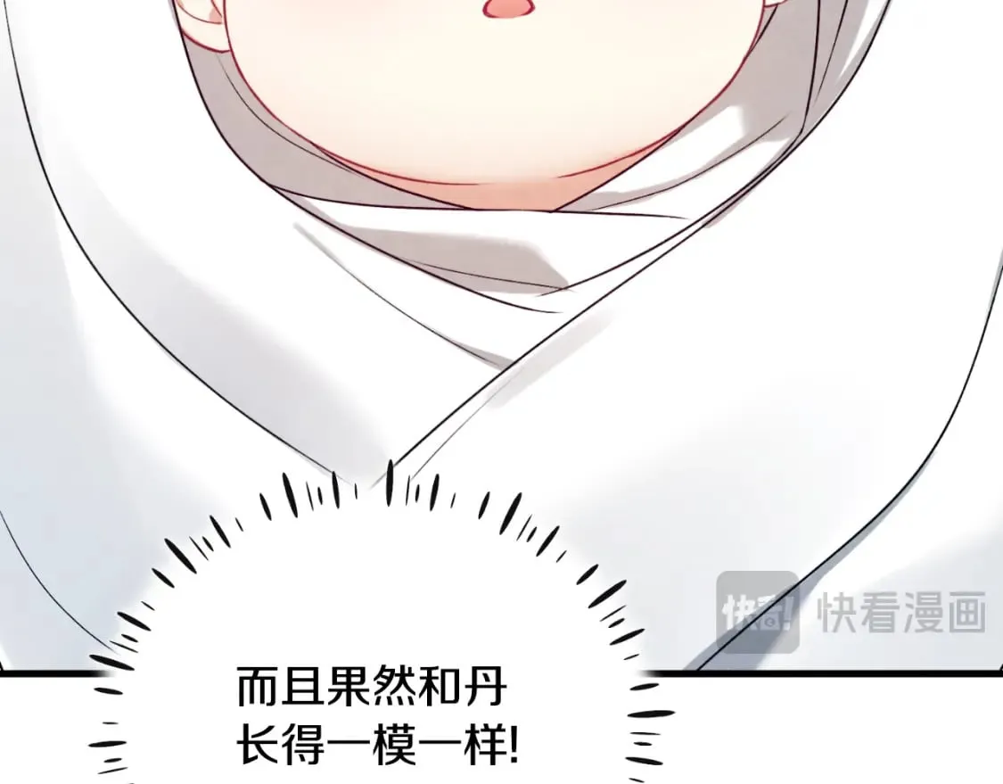 番外6 我们的孩子 第181页