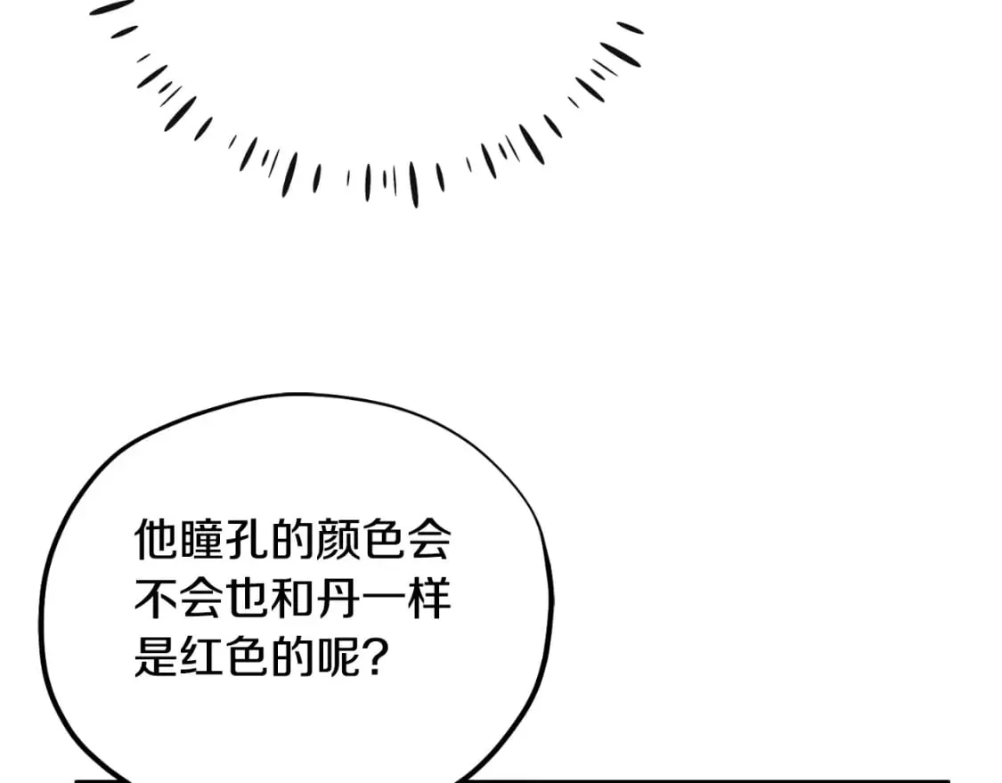 番外6 我们的孩子 第182页