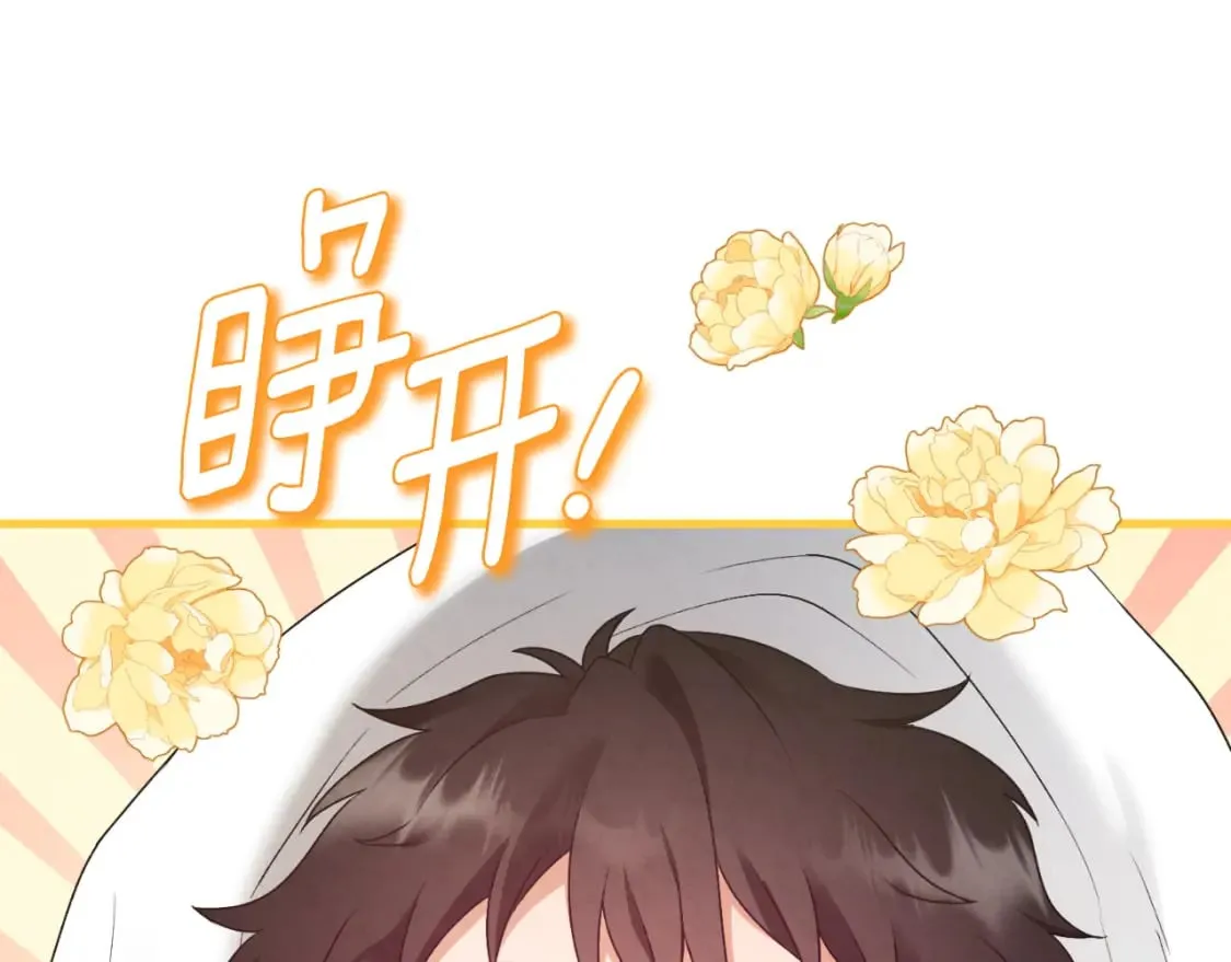番外6 我们的孩子 第185页