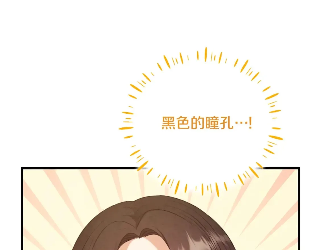 番外6 我们的孩子 第188页