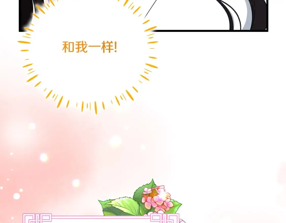 番外6 我们的孩子 第190页