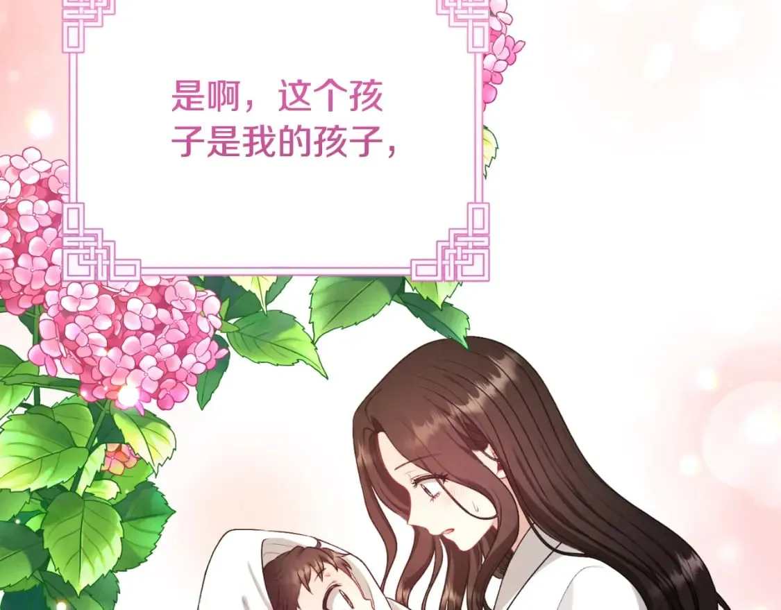 番外6 我们的孩子 第191页