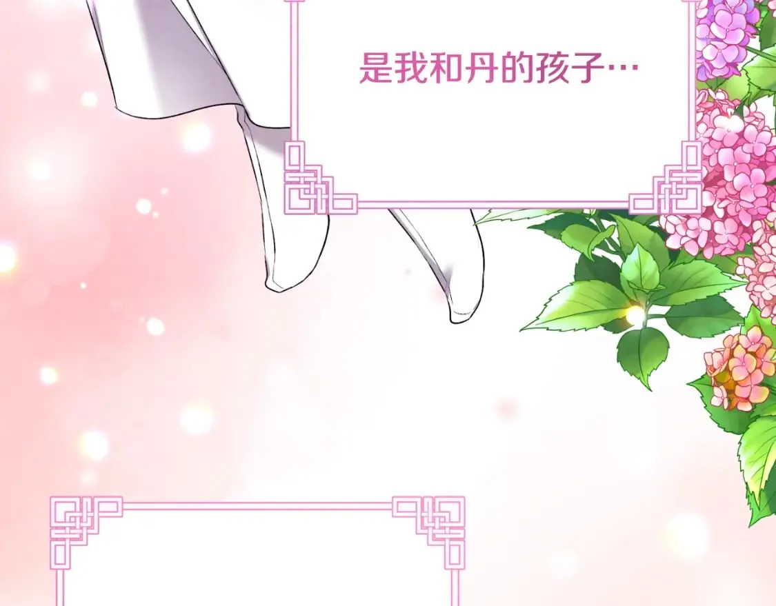 番外6 我们的孩子 第193页