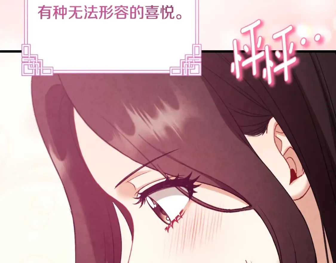 番外6 我们的孩子 第194页