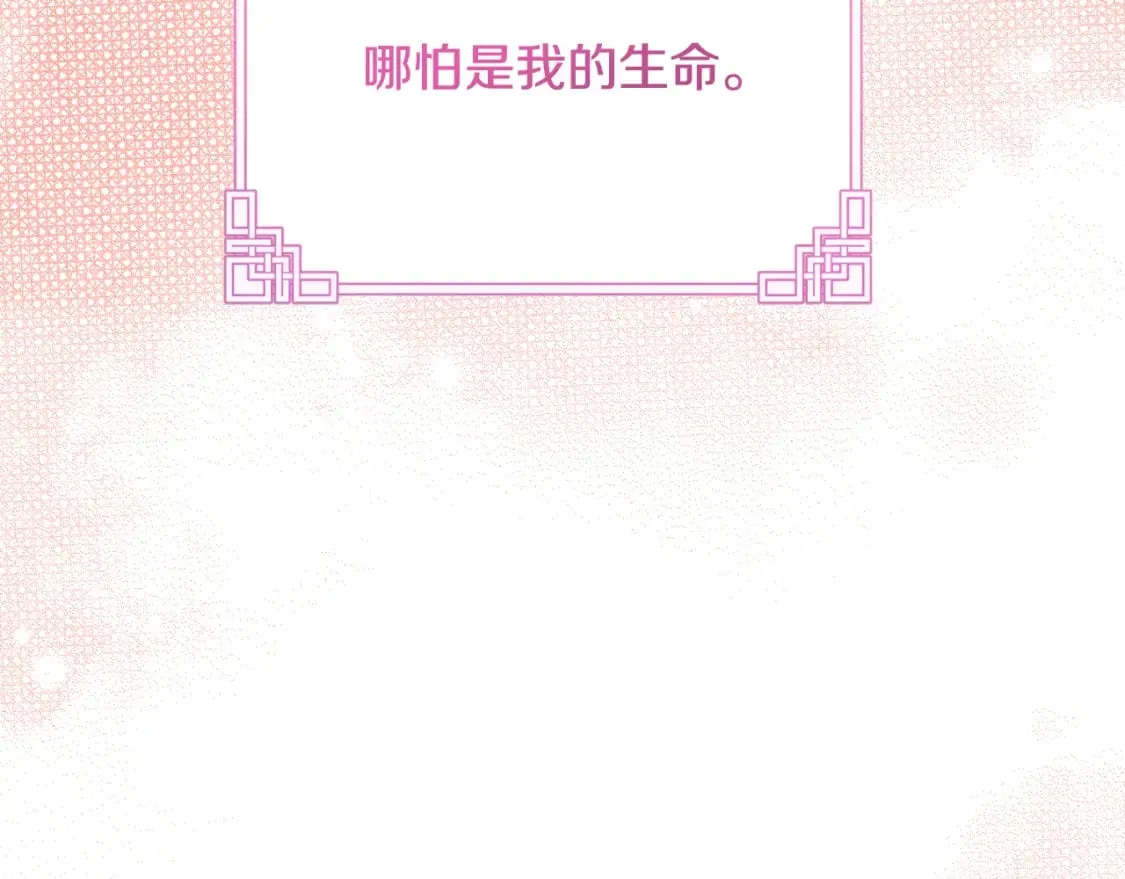 番外6 我们的孩子 第197页